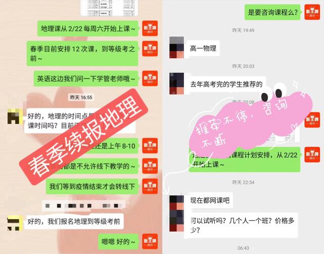 線上課堂“表現(xiàn)完美”，恒高教育逆勢增長！